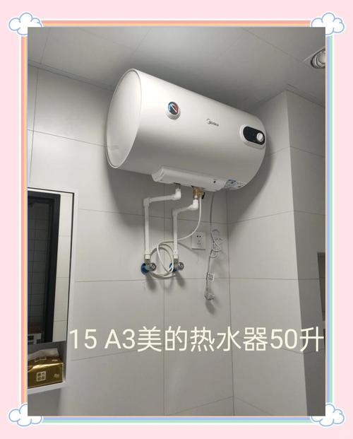 美的电热水器一般多少钱?家庭用的
