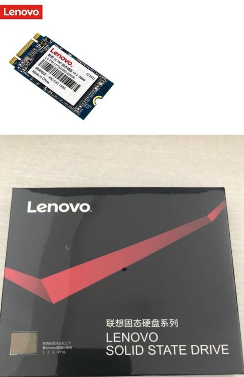 联想笔记本固态硬盘品牌