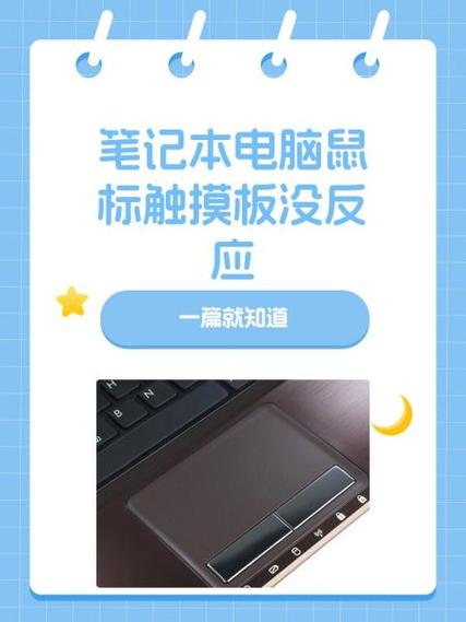 小米笔记本触摸板没反应怎么解决?