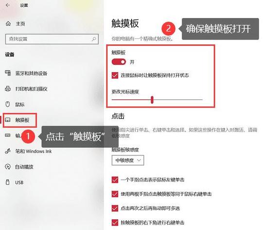 如何启用红米笔记本电脑触摸板?