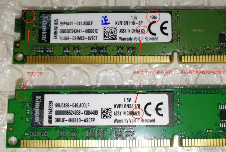 今天买了条金士顿的内存,有办法辨别真假吗?
