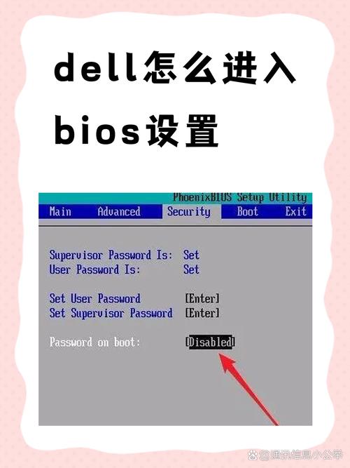 戴尔电脑按F1怎么进入BIOS?