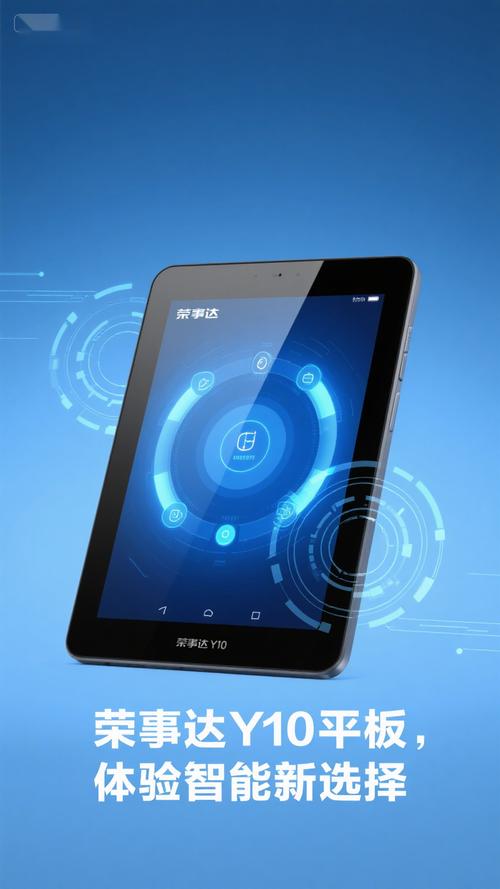 荣事达平板电脑卖多少钱