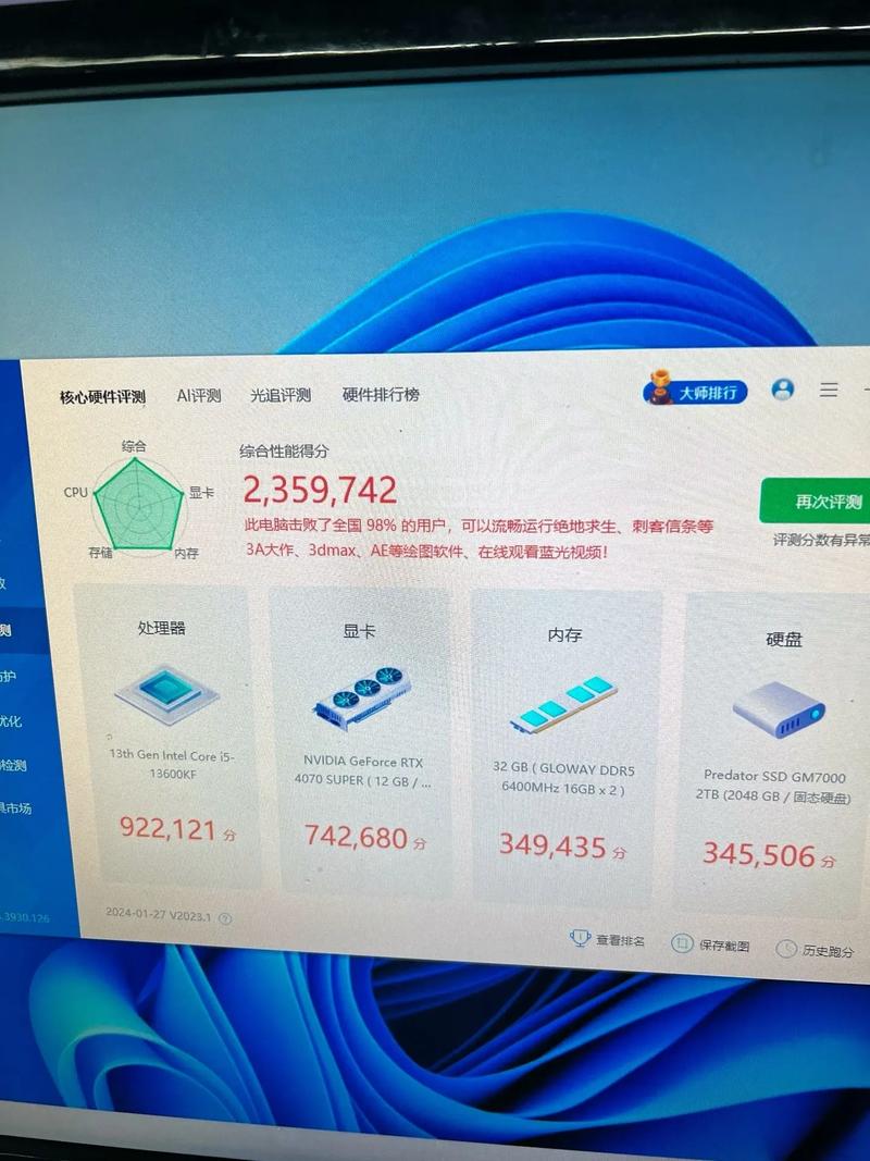 电脑一般跑分多少笔记本鲁大师跑分多少算好