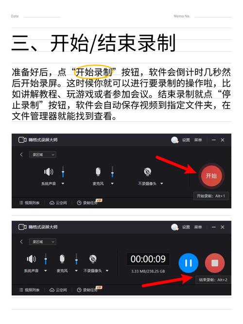 如何录制电脑桌面屏幕录像