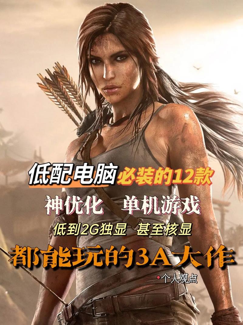 有什么电脑单机游戏好玩…?