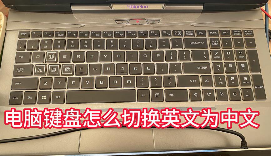 电脑键盘怎么切换英文和中文