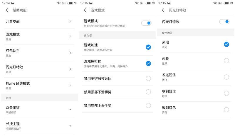魅蓝note6怎么样啊