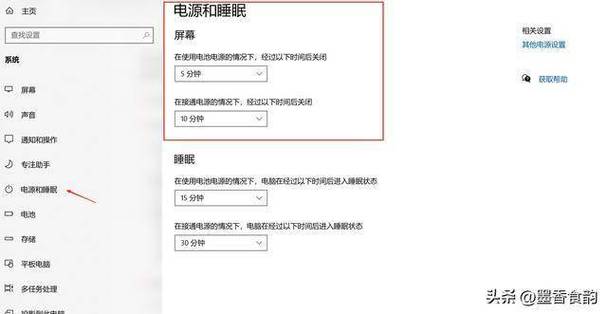 屏幕使用时间电脑怎么查看?