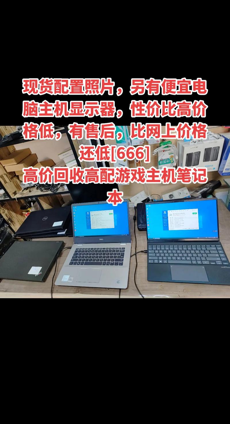 二手笔记本为什么便宜