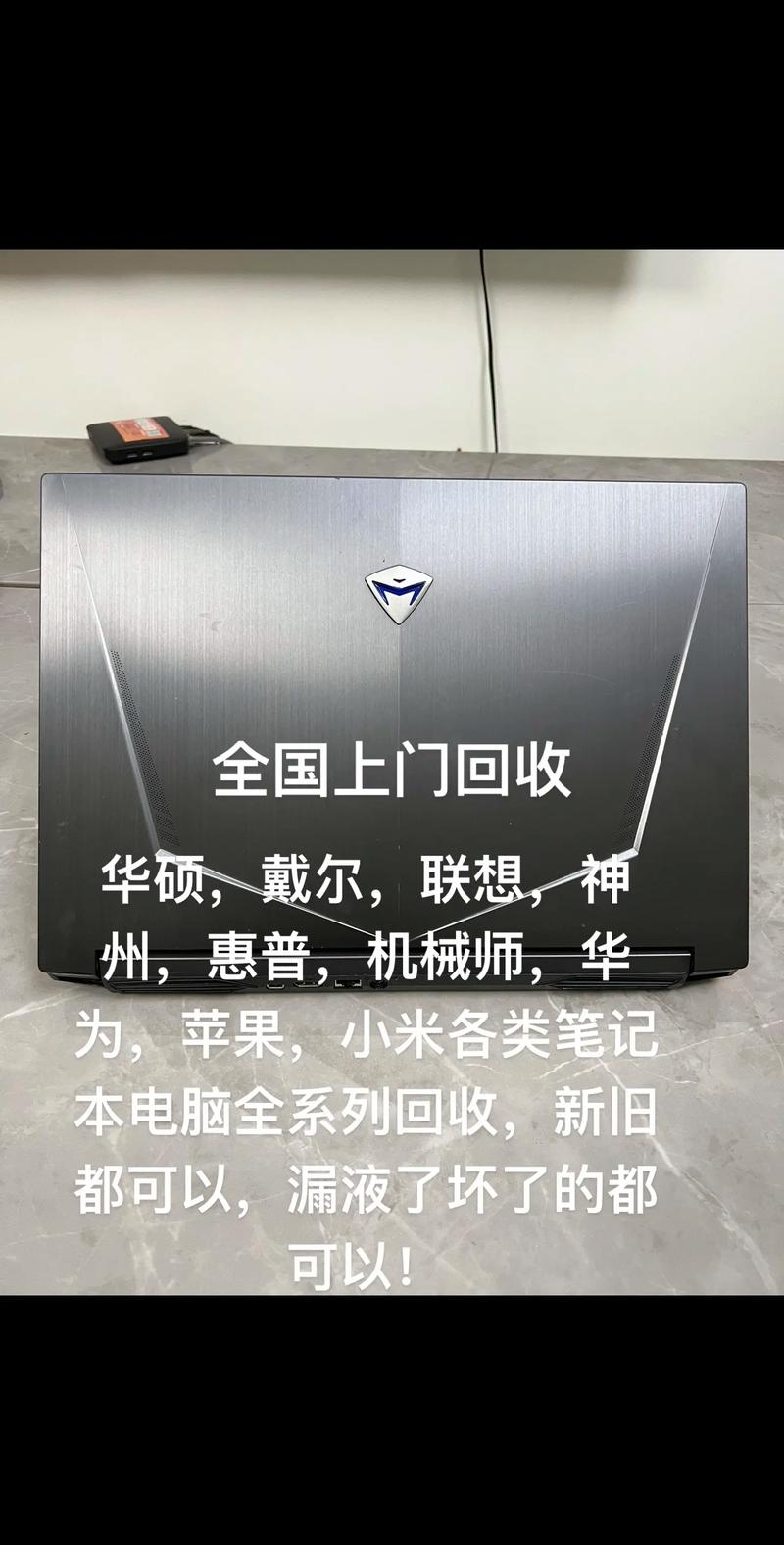 坏的笔记本电脑回收坏掉的旧笔记本电脑还有什么回收价值吗