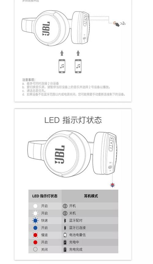 jbl耳机怎么连接蓝牙?