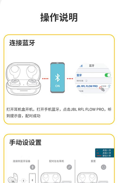 jbl蓝牙耳机怎么连接