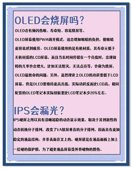 144HZ屏和ips屏各有什么优点