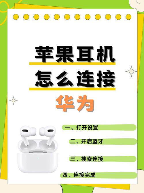 怎么把苹果蓝牙耳机连接到电脑