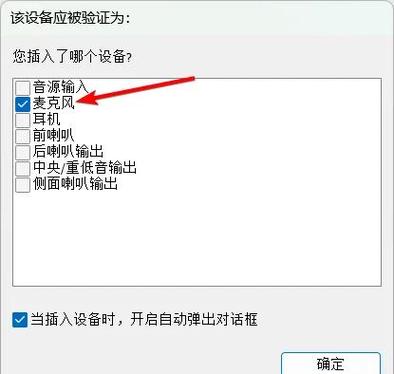电脑麦克风没有声音怎么设置win7win7台式电脑麦克风没声音怎么设置