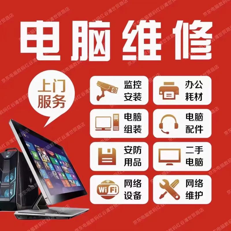 笔记本一般去哪里修