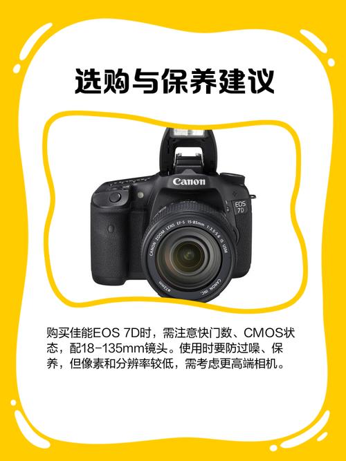 佳能7D相机能连接手机和电脑吗