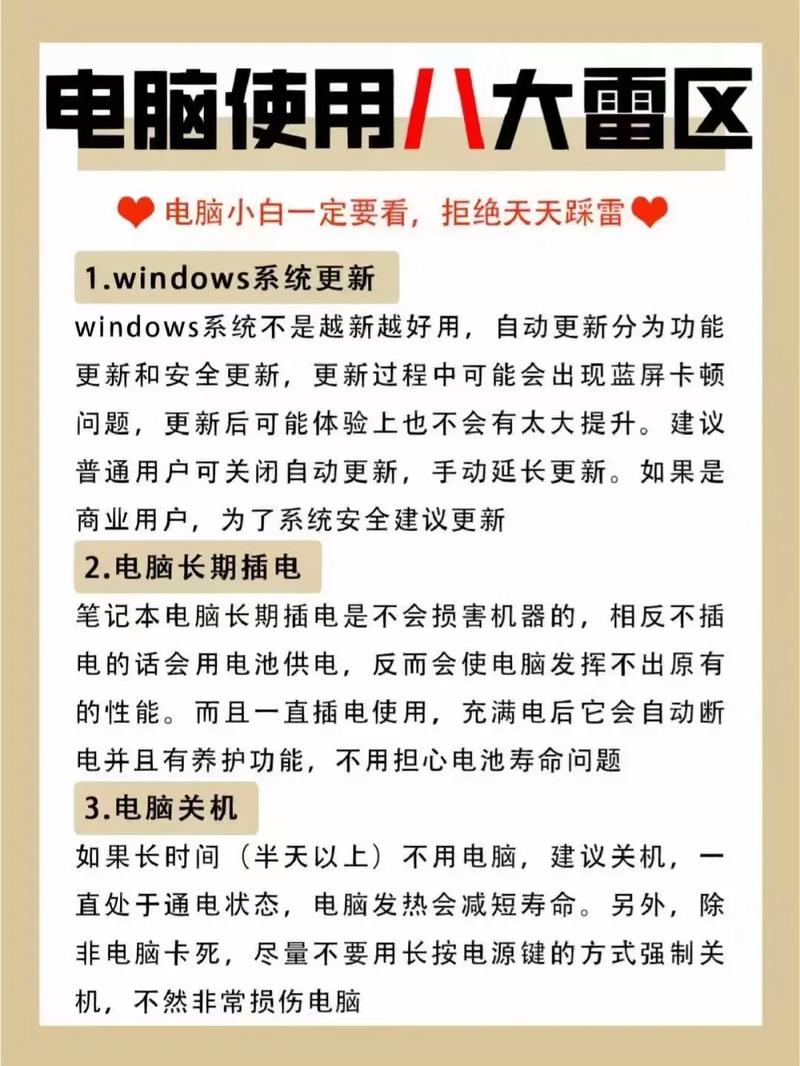 笔记本电脑保养方法是什么