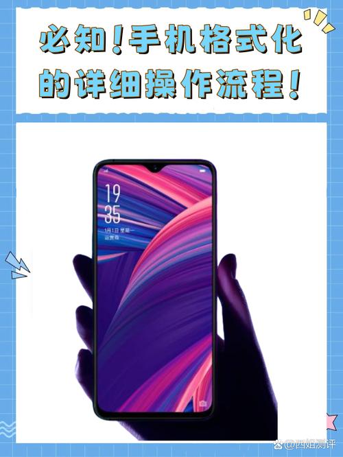 小米note怎么格式化?