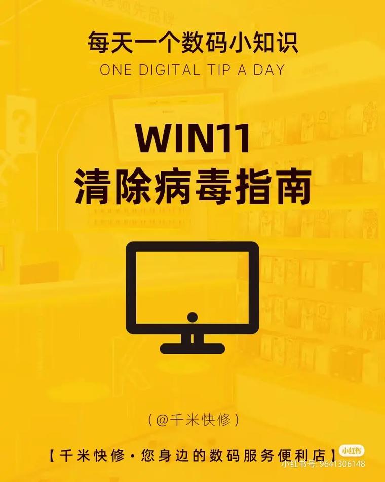 电脑病毒怎么清理