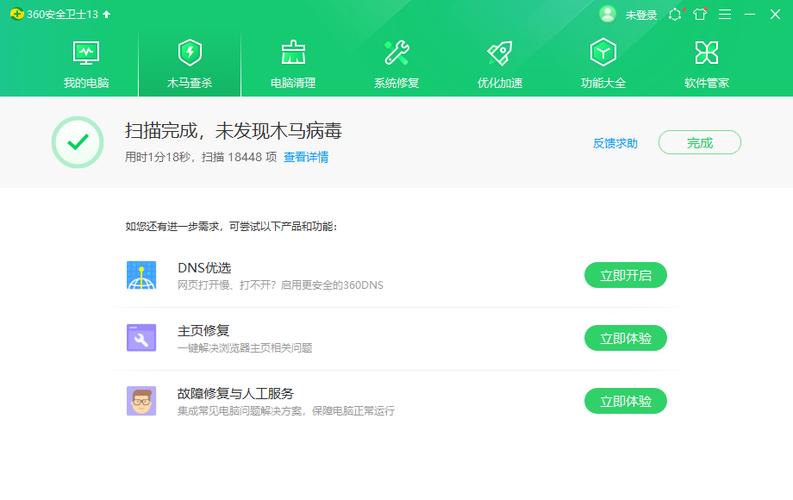 电脑中毒了,如何进行清除病毒操作5?