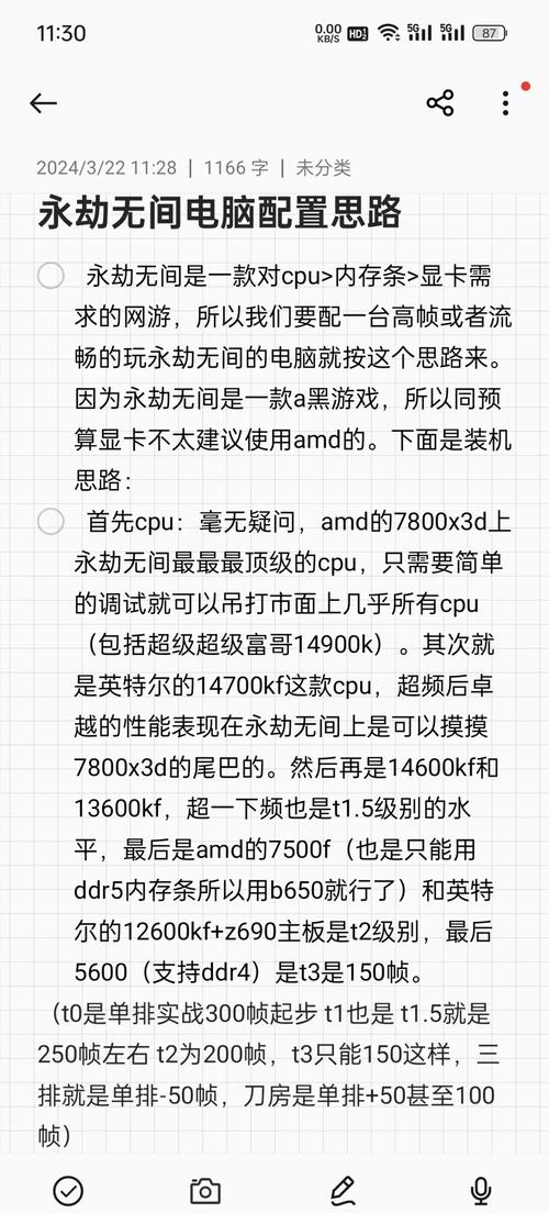 永劫无间运行配置推荐(PC/MAC最低推荐系统要求)
