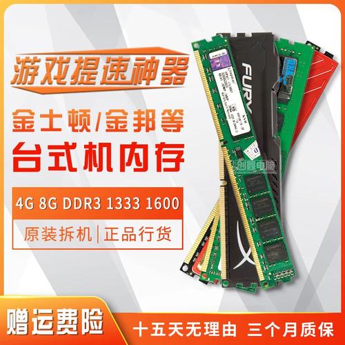 金邦跟金士顿内存条,哪个好?