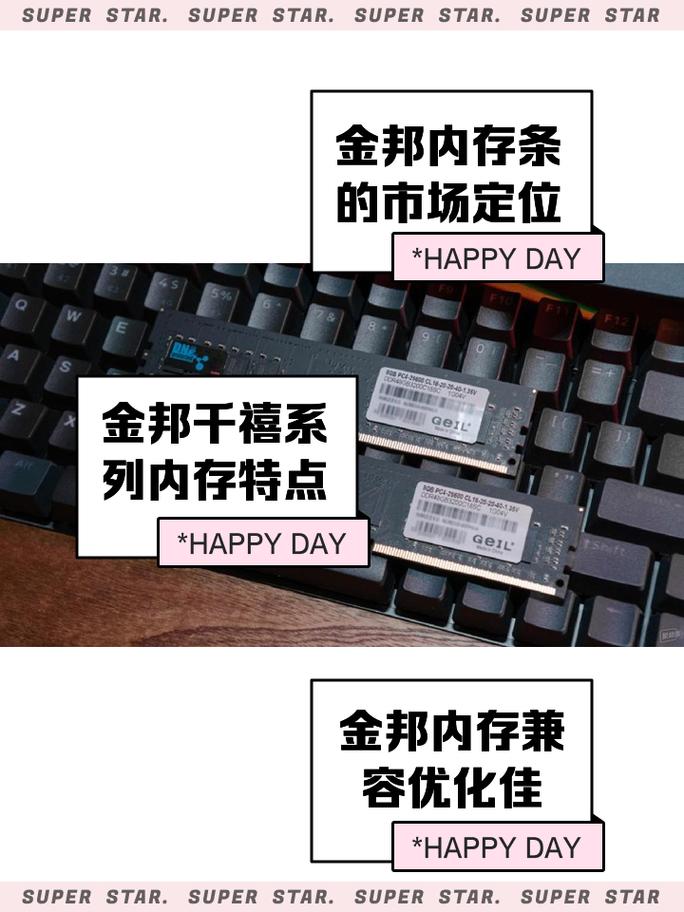 金邦内存条怎么样