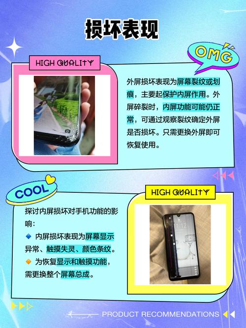 oled烧屏是内屏还是外屏