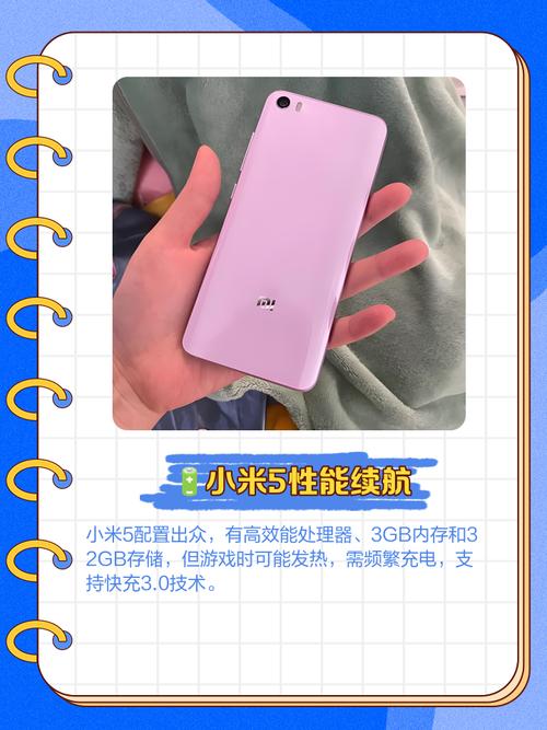 小米5的屏幕多大