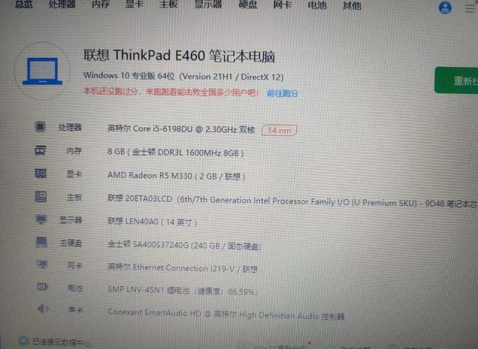 联想e430c笔记本是哪一年出的