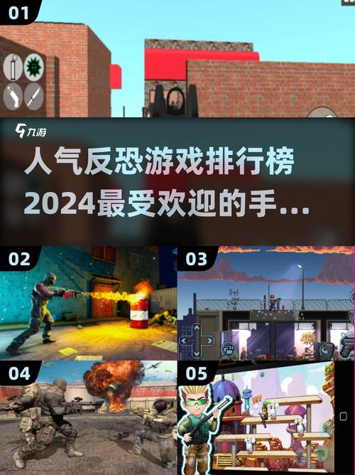 单机游戏排名榜反恐
