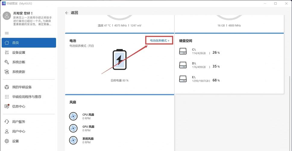 怎么设置笔记本电池的电量在60%『7』0%