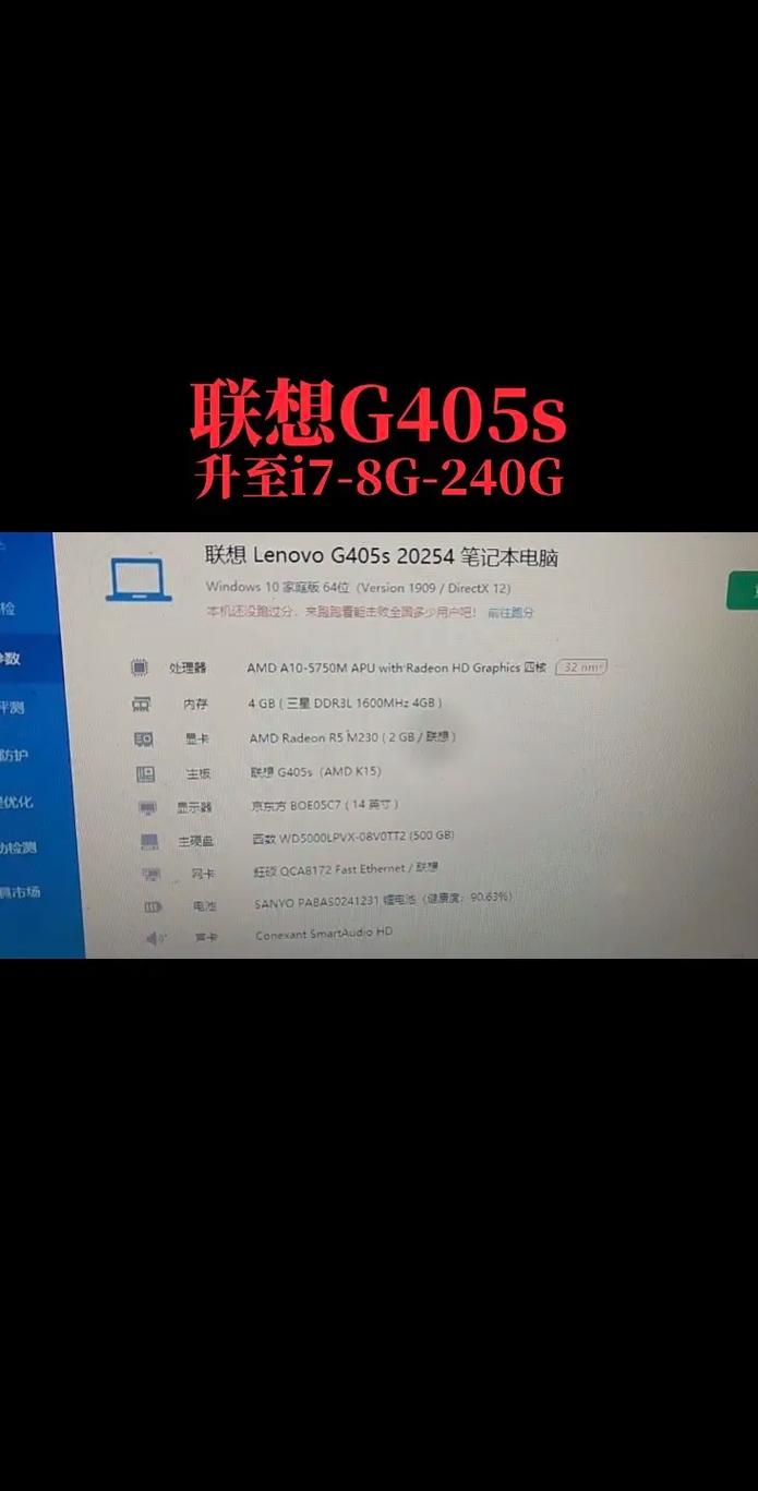 联想G405S-ATE笔记本配置玩lol怎么样?卡不卡?哪位能够说说看?_百度...