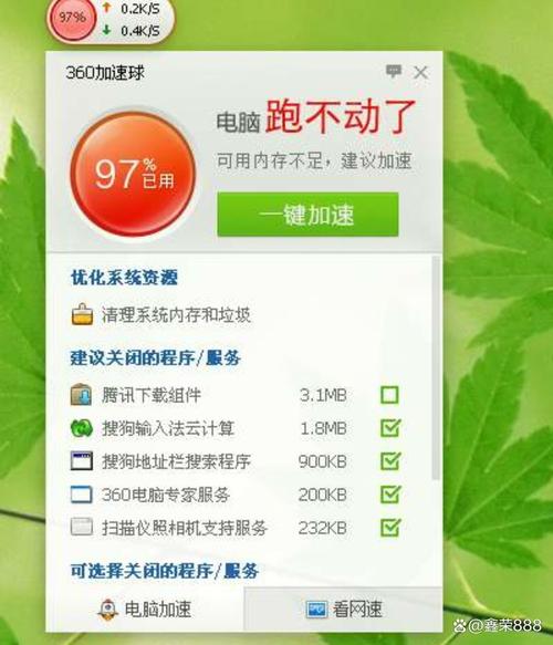 电脑玩游戏太卡怎么办