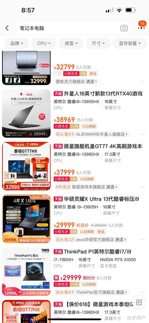 台式电脑和笔记本电脑的区别