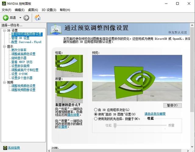 电脑的显卡驱动如何设置玩游戏才不卡的?