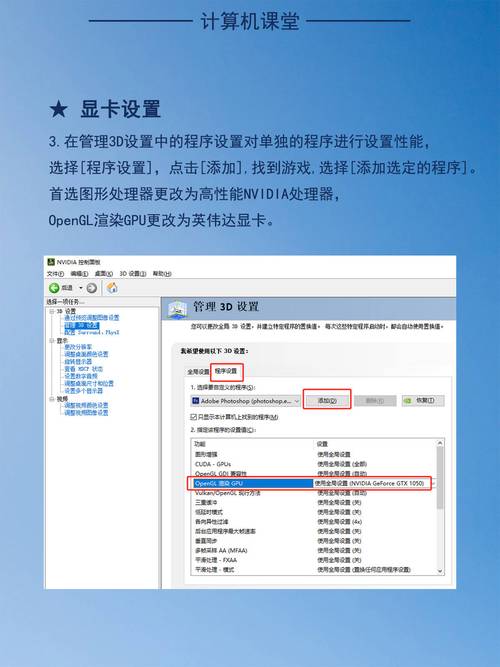 WIN7如何设置提高显卡性能