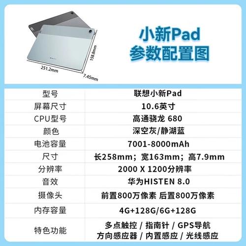 办公用平板电脑优缺点