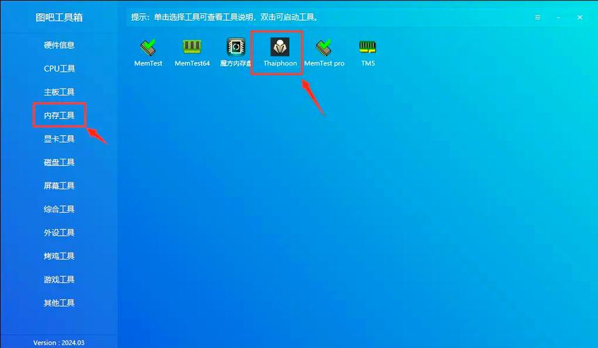 内存颗粒怎么看