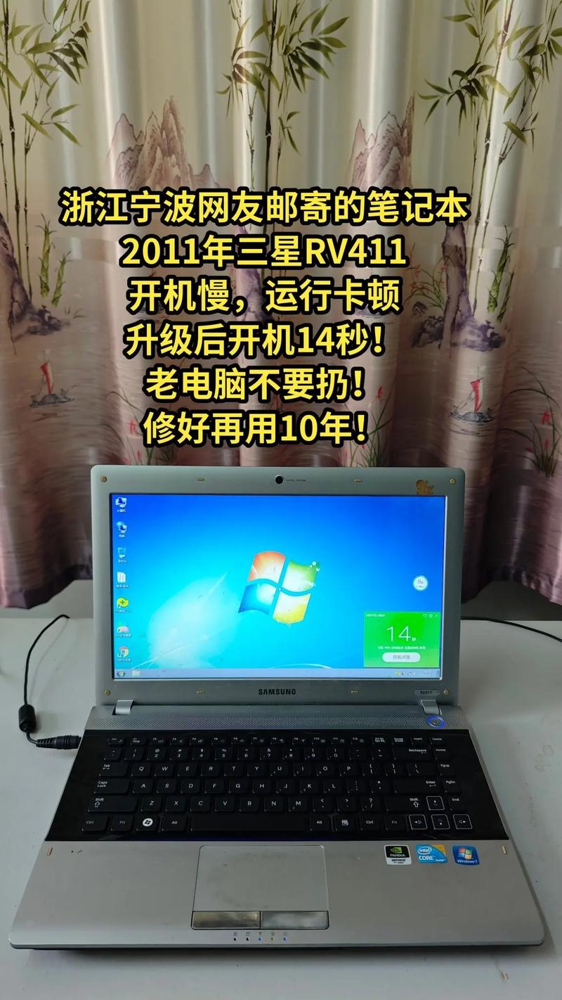 三星RV411笔记本ssd固态硬盘硬盘位安装方法?
