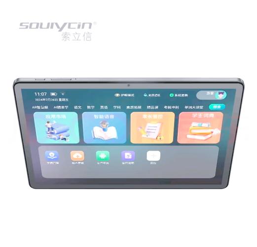 索立信s10开不了机