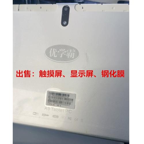 优学霸A9平板老是发出沙沙声