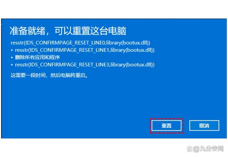 怎么让电脑一键还原笔记本怎么恢复出厂设置