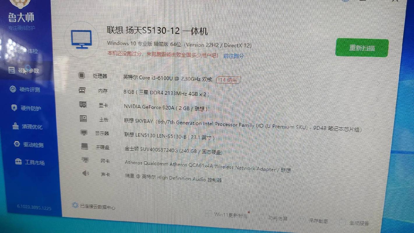 联想一体机电脑多少钱一台