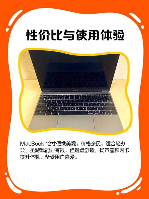 12寸笔记本多大?长宽???