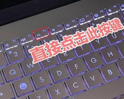 惠普键盘背光灯怎么开