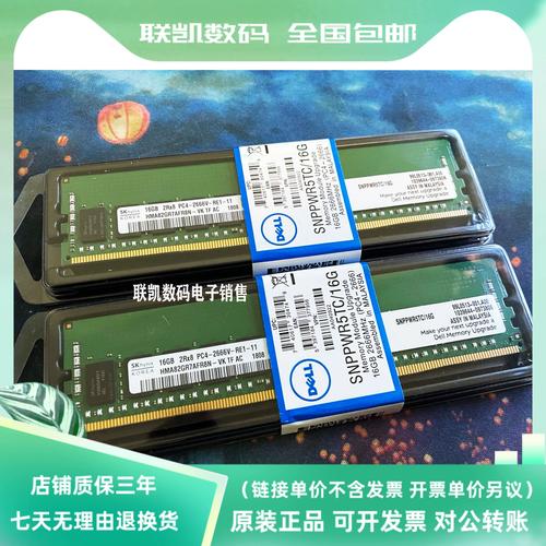 加装16g内存条多少钱