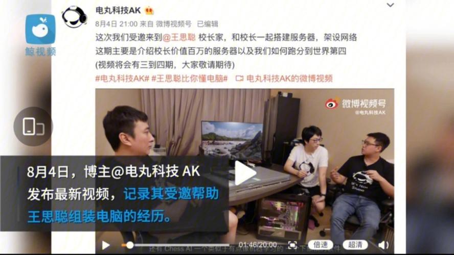 王思聪电脑配置怎么样?